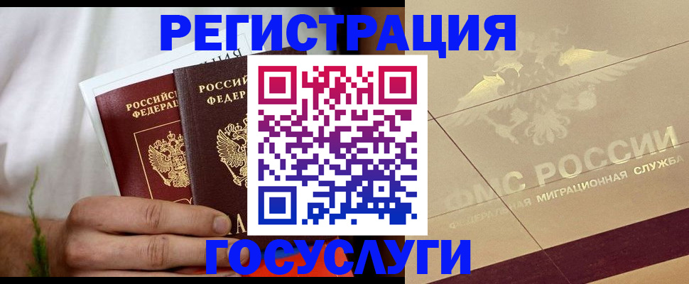 временная регистрация надежно в Ишиме